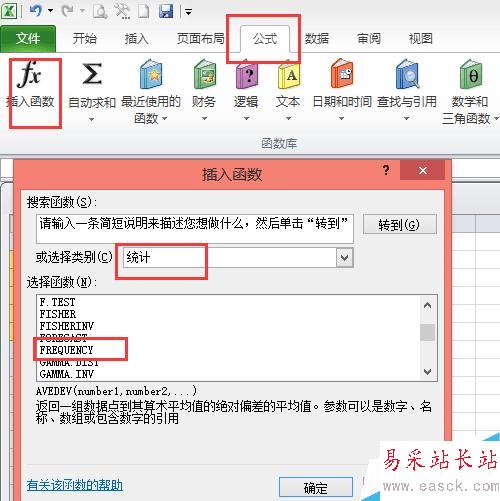 怎么用Excel繪制次數(shù)分布表?