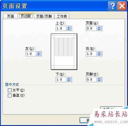 怎樣在Excel中創建與使用標簽套打模板