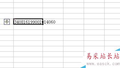 Excel中如何輸入身份證號碼呢?