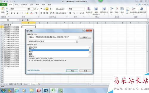 EXCEL表格如何使用函數