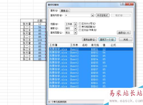 excel如何選擇全部批注