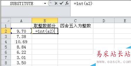 excel取整函數如何使用