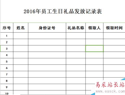 如何鎖定Excel表頭？