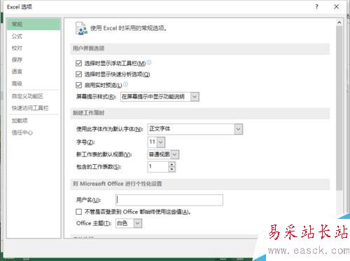 Excel2013中不能輸入斜杠的解決方法