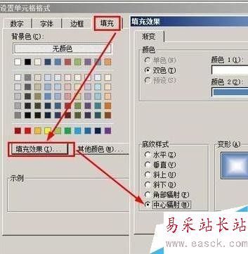 excel按照條件顯示單元格格式的方法