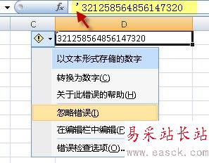 單引號在確認后是不會顯示