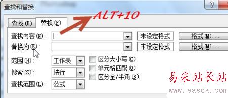 Excel如何批量刪除強制換行符R