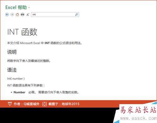 怎么在Excel中將經緯度數值轉成度分秒