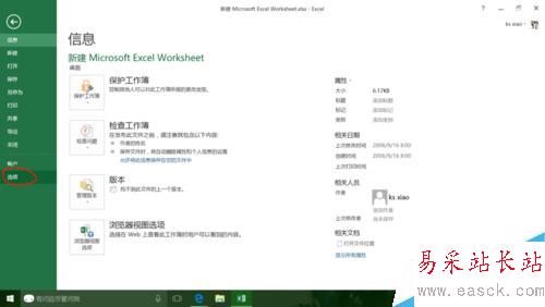 修改Office Excel單元格默認邊框顏色的方法