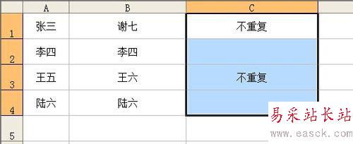 如何快速辨別Excel中兩列數據是否相同