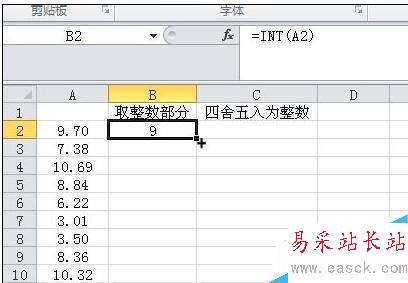 excel取整函數如何使用