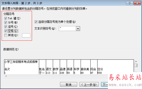 如何將txt文件轉換成Excel文件