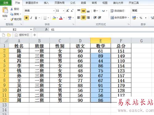 excel2010中批量圈釋無效數(shù)據(jù)的設(shè)置方法