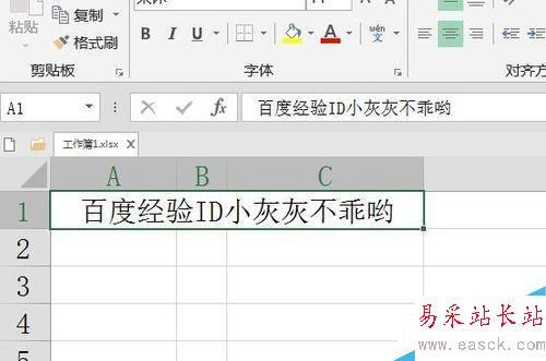 Excel多個單元格內容快速合并方法