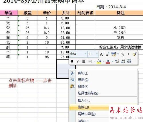 Excel求和結(jié)果總是顯示公式怎么辦