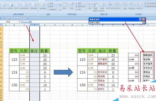 EXCEL中如何制作下拉菜單，數據有效性設置