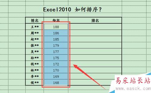 Excel2010怎么排序？Excel2010數(shù)據(jù)排序功能使用教程