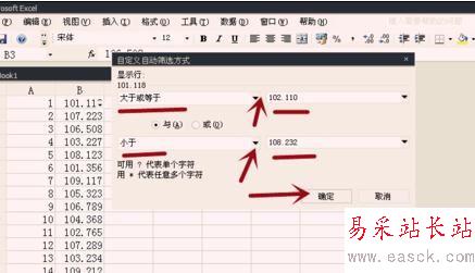 在Excel中快速挑選數據的操作方法