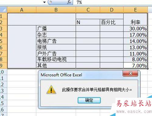 excel表格:雙標(biāo)題百分比排序操作