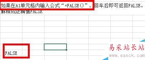 Excel中如何表示邏輯值?