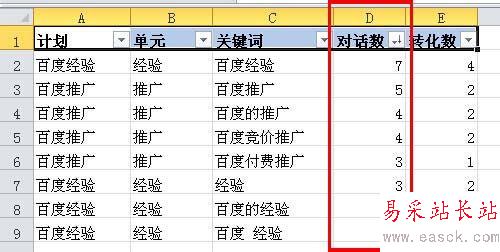 excel2010中對指定數據進行篩選的設置方法