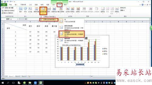 excle中設置圖表標題X軸和Y軸的數值教程