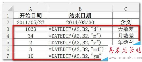 excel怎么計算兩個日期之間天數和時間計算