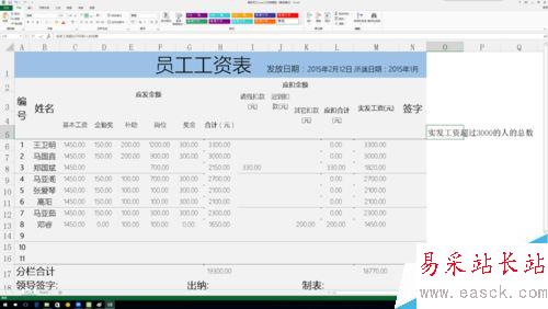 使用excel統計滿足條件的總數