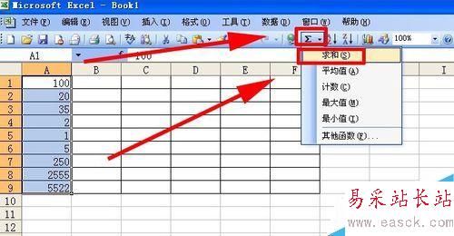 excel表格數據如何求和？（2種方法）