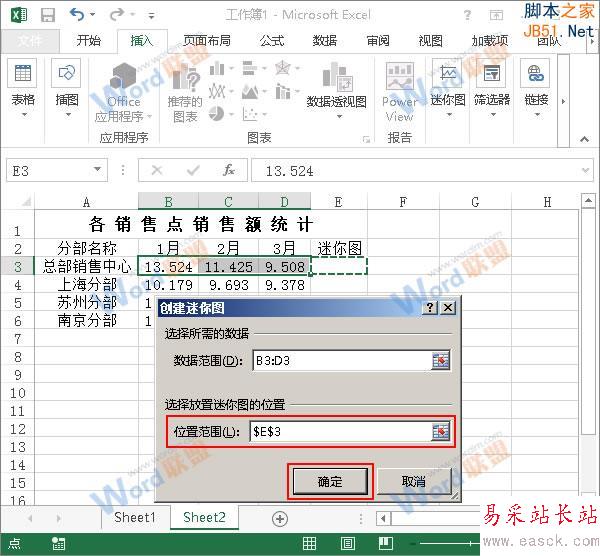 選擇放置迷你圖位置