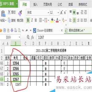怎么在excel中進行高級篩選？