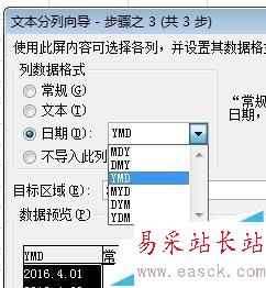 Excel文本日期怎么設(shè)置成數(shù)值型日期