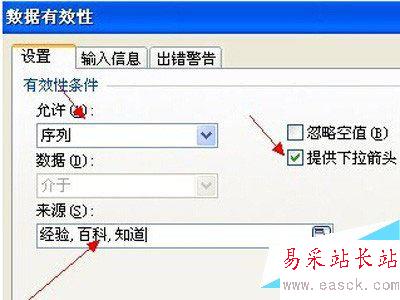 excel下拉菜單怎么做 以excel2013為例制作下拉菜單