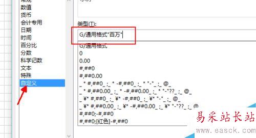 如何在excel里面快速輸入帶單位的內(nèi)容添加單位