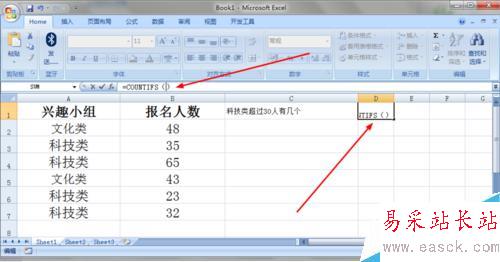 Excel教程:COUNTIFS函數的運用