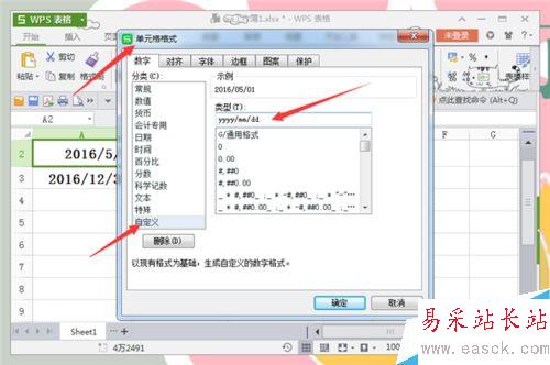 在Excel中輸入日期的時候0怎么打出來？