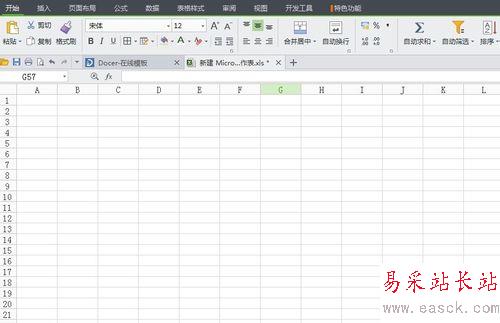 最全的Excel基礎操作：[6]怎么做好看的課程表