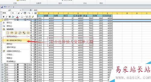 Microsoft Excel 2010利用宏錄制制作工資條
