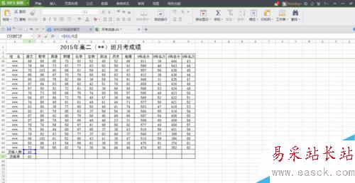 Excle如何求及格(上線)人數、及格(上線)率