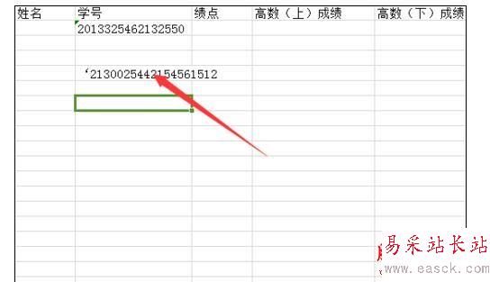 Excel中輸入數字變成E+的解決方法