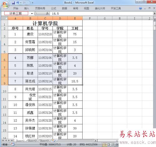 如何給excel中單元格命名