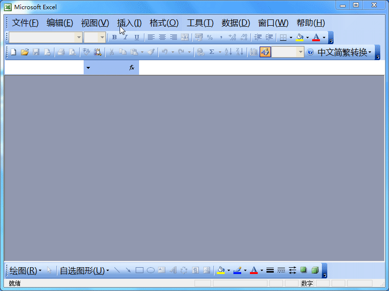 excel2003查找特定內容的設置方法