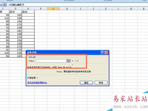 如何在EXCEL表格中使用ISBLANK函數(shù)