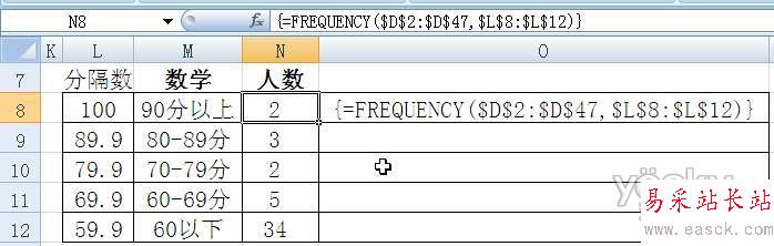 Excel五個函數統計學生期末考試分數段
