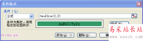 excel表格如何隔行加色？