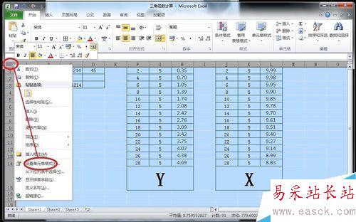 怎樣隱藏Excel中的計(jì)算公式