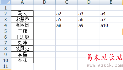 excel名字怎么一列變多列？