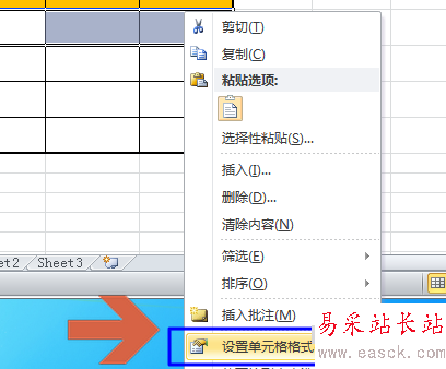 如何設置更改excel2010表格背景顏色