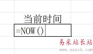 Excel怎么插入當(dāng)前時(shí)間？Excel插入時(shí)間并自動(dòng)更新教程