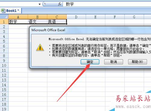 excel2007如何制作記錄單？